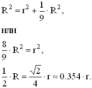 Монета упала на ребро. Соотношение размеров монеты