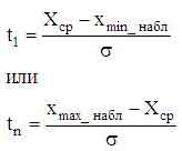 Определение тау-статистик
