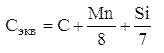 C_���=C+Mn/8+Si/7